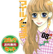 楽天市場】マイルノビッチ 1－12 セット（本・雑誌・コミック）の通販