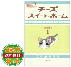 楽天市場 チーズ スイート ホーム 12 巻の通販