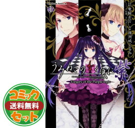 楽天市場 うみねこのなく頃に散 Episode8 8の通販
