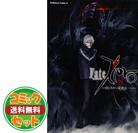 楽天市場 Fate Zero 真じろうの通販