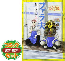 楽天市場 ファラ夫の通販