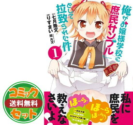 楽天市場 庶民サンプル コミックの通販 楽天市場 庶民サンプル コミックの通販