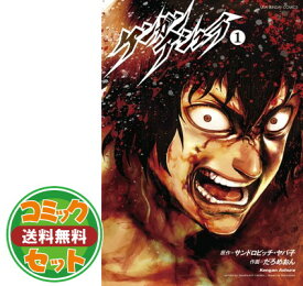楽天市場 ケンガンアシュラ 0巻の通販