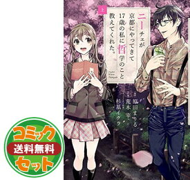 楽天市場 17歳 コミックの通販