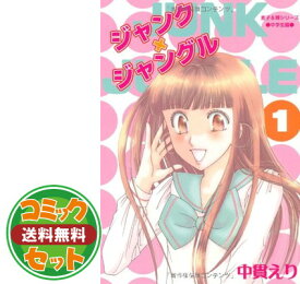 楽天市場 ジャンク ランク ファミリー 全巻の通販 楽天市場 ジャンク ランク ファミリー 全巻の通販