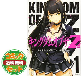 楽天市場 キングダム 中古 全巻セットの通販