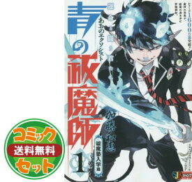 楽天市場 青の祓魔師 26の通販