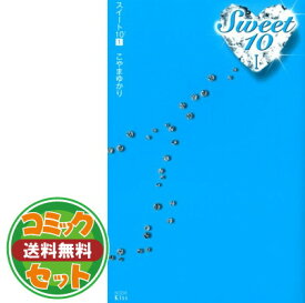 楽天市場 セット こやまゆかり 本 雑誌 コミック の通販 楽天市場 セット こやまゆかり 本 雑誌 コミック の通販