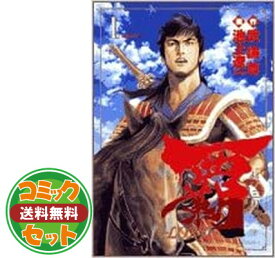 楽天市場 覇 Lord 全巻の通販 楽天市場 覇 Lord 全巻の通販