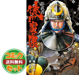 楽天市場 影武者 徳川家康 完全版の通販 楽天市場 影武者 徳川家康 完全版の通販
