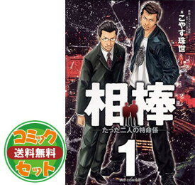 楽天市場 相棒ーたった二人の特命係ー 無料の通販