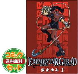 楽天市場 エレメンタルジェレイド コミックの通販