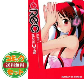 楽天市場 花見沢q太郎 Rec 16巻の通販