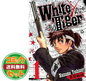 楽天市場 ホワイトタイガー 本 雑誌 コミック の通販