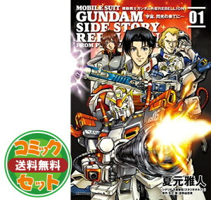 ガンダム セット 本 Cd Dvdの人気商品 通販 価格比較 価格 Com