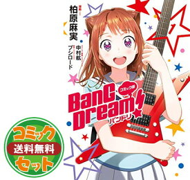 【セット】コミック版 BanG Dream! バンドリ コミック 全4巻セット [Unknown Binding]