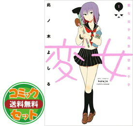 楽天市場 此ノ木よしる セットの通販