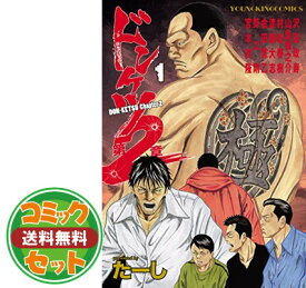 楽天市場 ドンケツ 全巻セット コミック 本 雑誌 コミックの通販 楽天市場 ドンケツ 全巻セット コミック 本 雑誌 コミックの通販
