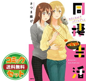 楽天市場 さつま揚げ コミック 本 雑誌 コミック の通販 楽天市場 さつま揚げ コミック 本 雑誌 コミック の通販