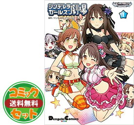 楽天市場 アイドルマスターシンデレラガールズ 本 雑誌 コミック の通販 楽天市場 アイドルマスターシンデレラガールズ 本 雑誌 コミック の通販