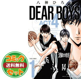 楽天市場 Dear Boys Act4 全巻の通販