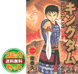 楽天市場 キングダム 60巻の通販