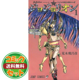 楽天市場 ジョジョリオン 25巻の通販