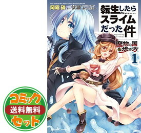 楽天市場 転生したらスライムだった件 8巻の通販