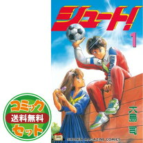 楽天市場】シュート! 全巻の通販