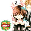 楽天市場 影野だって青春したい 11の通販