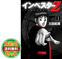 楽天市場】インベスターz 全巻 中古の通販
