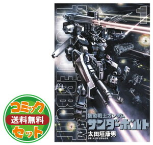 ガンダム セット 本 Cd Dvdの人気商品 通販 価格比較 価格 Com ガンダム セット 本 Cd Dvdの人気商品 通販 価格比較 価格 Com