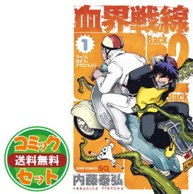 楽天市場 血界戦線back2backの通販
