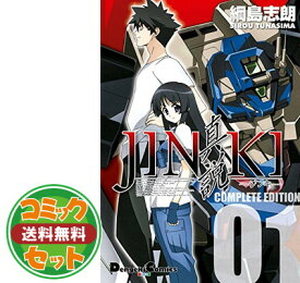 【セット】JINKI -真説- コミック 全5巻完結セット (電撃コミックス EX) 綱島 志朗