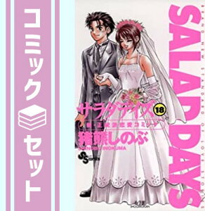 コミック Days セットの人気商品 通販 価格比較 価格 Com