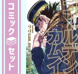 【セット】ゴールデンカムイ　1-31巻　コミック全巻セット【完結】 [Comic] 野田サトル