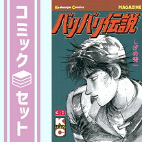 楽天市場】バリバリ伝説 38 中古の通販 