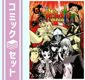 【セット】KNIGHTS コミック 全5巻完結セット (電撃コミックス) ムラオ ミノル