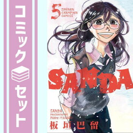 【セット】サンダ SANDA　コミック　1-5巻セット [Comic] ＿