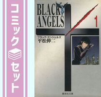 楽天市場】ブラック・エンジェルズ 全12巻の通販 