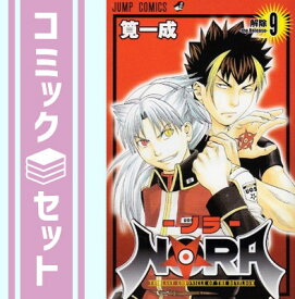 【セット】Nora(ノラ) コミック 1-9巻セット (ジャンプコミックス) 筧 一成