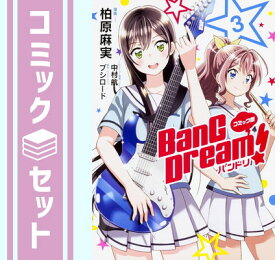 【セット】コミック版 BanG Dream! バンドリ コミック 1-3巻セット [Unknown Binding]