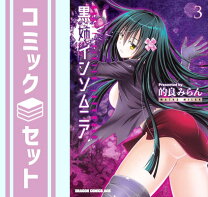楽天市場】黒宮ニイナの通販