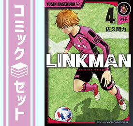【セット】【コミック】LINKMAN（全4巻） [Comic] 佐久間力
