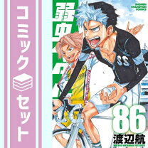 楽天市場】弱虫ペダル 最新刊の通販