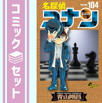 楽天市場】コナン 104の通販