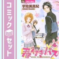 楽天市場】宇佐美 春（その他｜コミック）：本・雑誌・コミックの通販