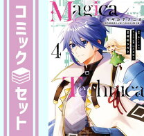 楽天市場】マギカテクニカ（コミック｜本・雑誌・コミック）の通販