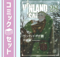 楽天市場】ヴィンランドサガ 全巻（本・雑誌・コミック）の通販 