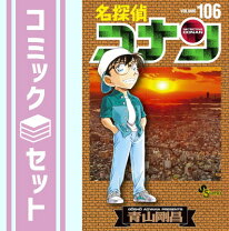 楽天市場】名探偵コナン 1～10巻（本・雑誌・コミック）の通販